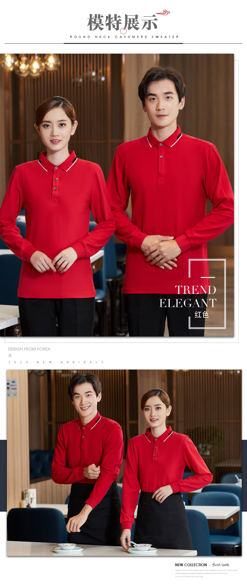 01 Lapel Long Sleeve POLO Shirt Waiter Work Clothes H01-2020-60