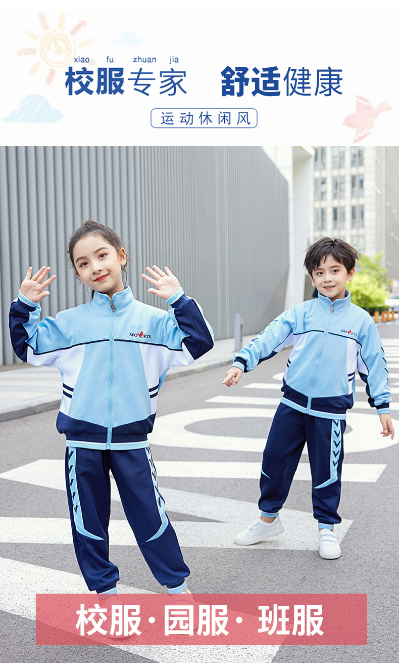 South Korean silk sports style sunshine vitality primary and secondary school students teacher long-sleeved class uniform two-piece suit 894-2199