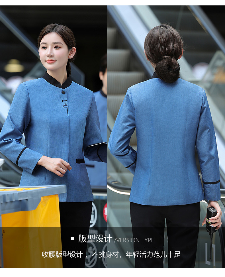 U-shaped cleaning clothes work clothes long sleeve H14-MYC23053一57