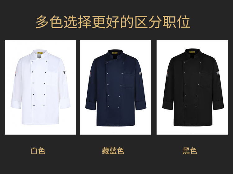 Not easy to fade and high temperature resistant hotel restaurant chef uniform H12-New Cooking