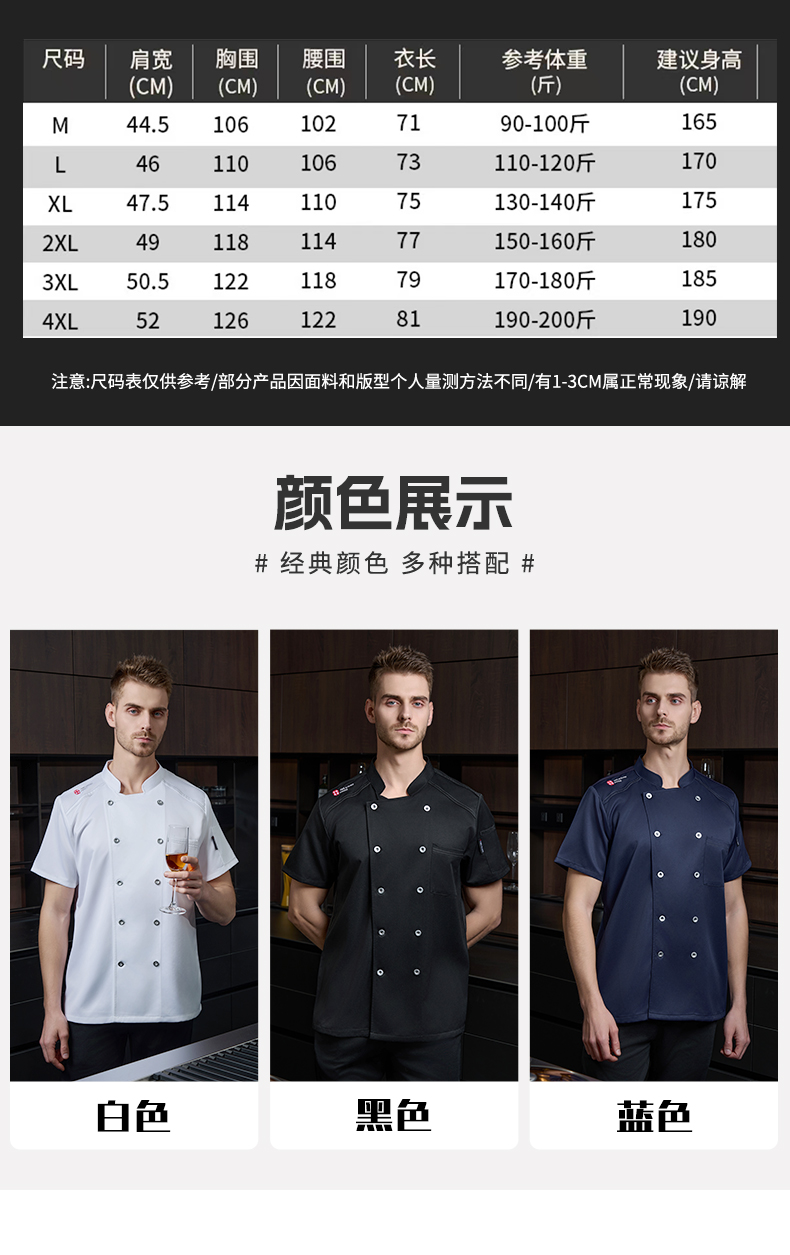 Chinese food imitation wool short-sleeved chef uniform H20-D24-5057Z