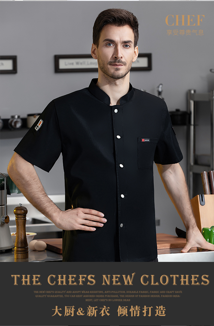 Single-breasted leather label fine fabric slightly elastic short-sleeved chef uniform N01-028-031