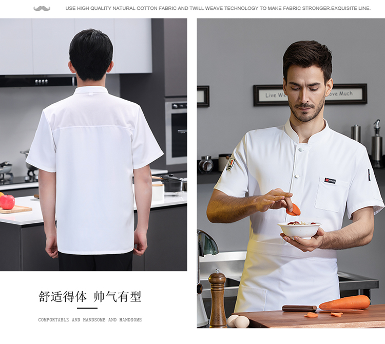 Single-breasted leather label fine fabric slightly elastic short-sleeved chef uniform N01-028-031