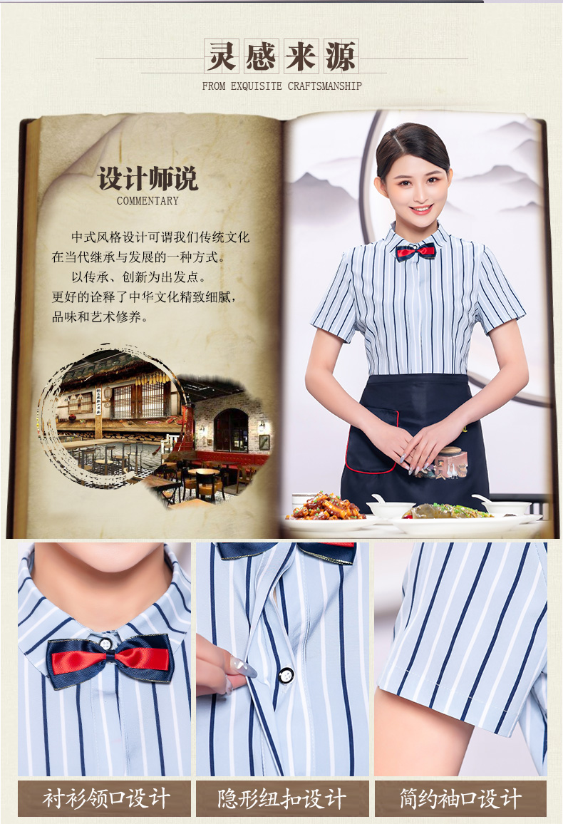 Comfortable three-dimensional fine color stripe waiter work clothes top + apron men H19-pinstripe shirt men