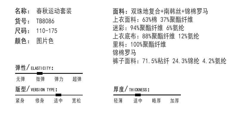 Tongqu companion primary and secondary school students school uniform spring and autumn suit 216-8086