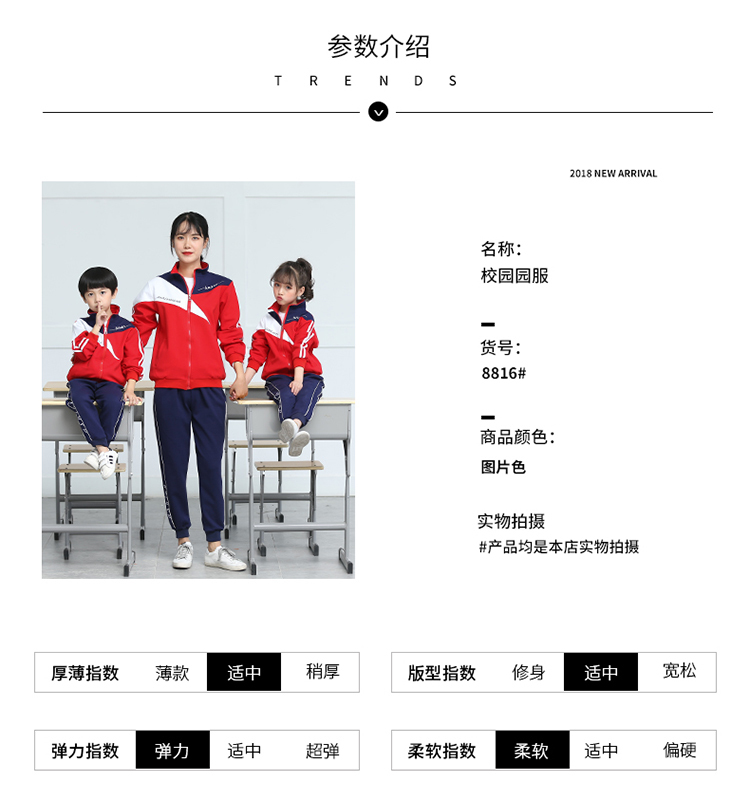 College style elementary and middle school students children teacher school uniform two-piece suit 894-8816