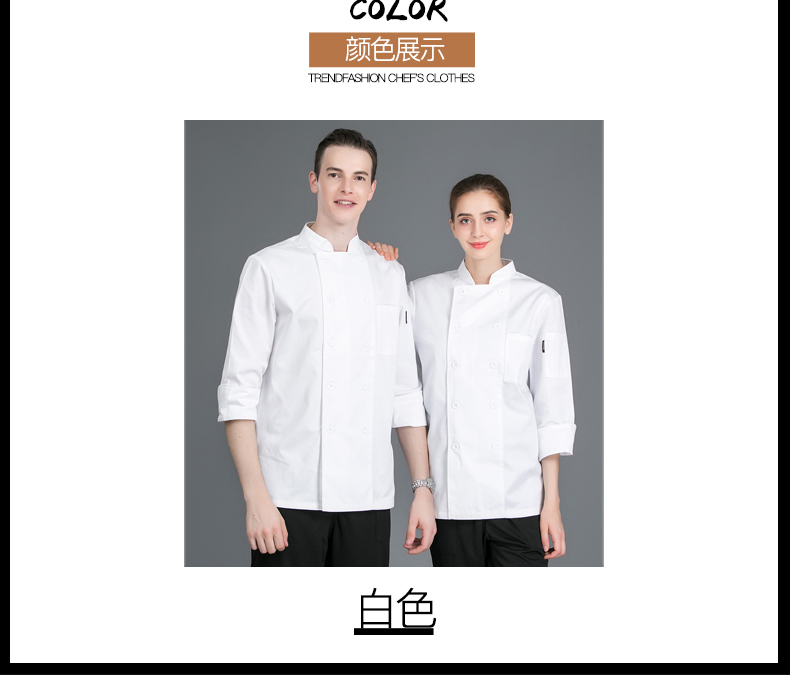 Pure white cotton long-sleeved chef uniform H02-8041