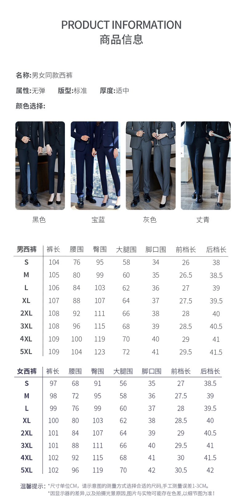 Business temperament extra thick professional suit trousers 129-8511 trousers