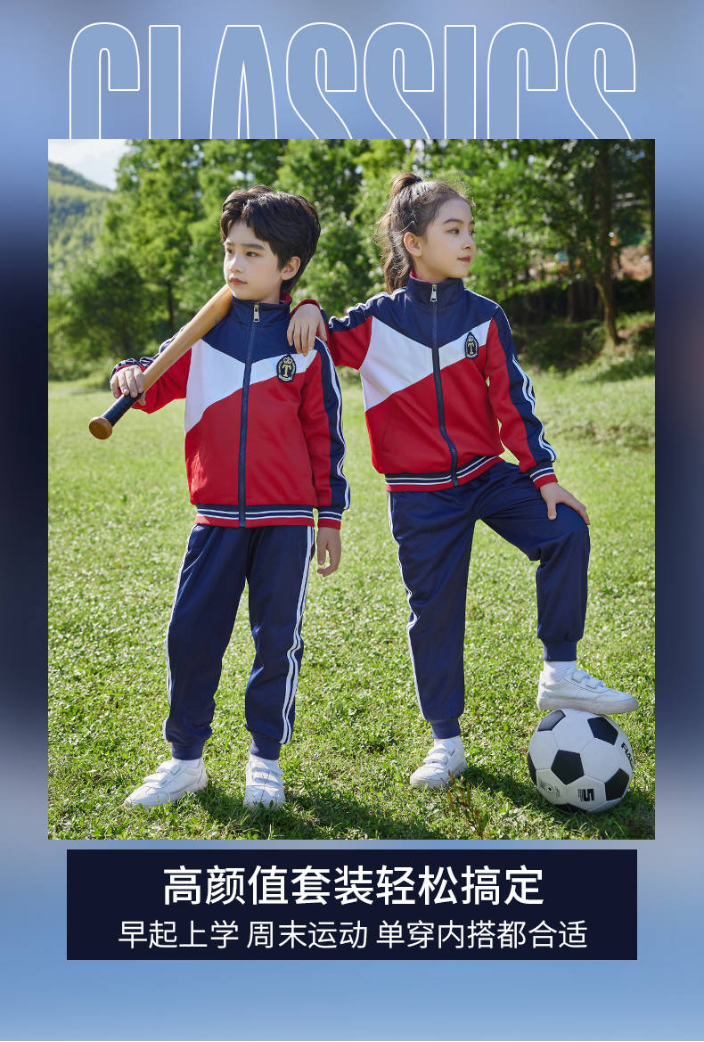 Autumn and winter suit sports elementary school long sleeve school uniform two-piece suit 894-2256 (without badge)