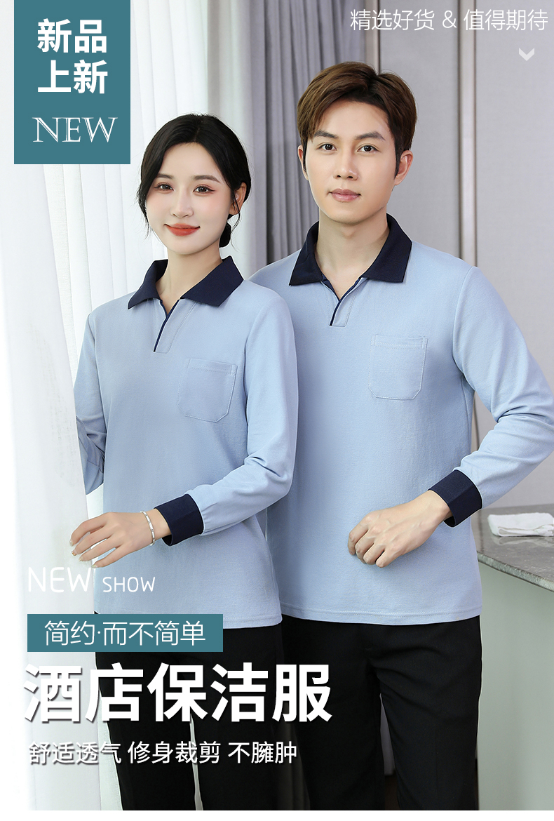 T-shirt cleaning long-sleeved cleaning clothes work clothes H14-MYc23008-10