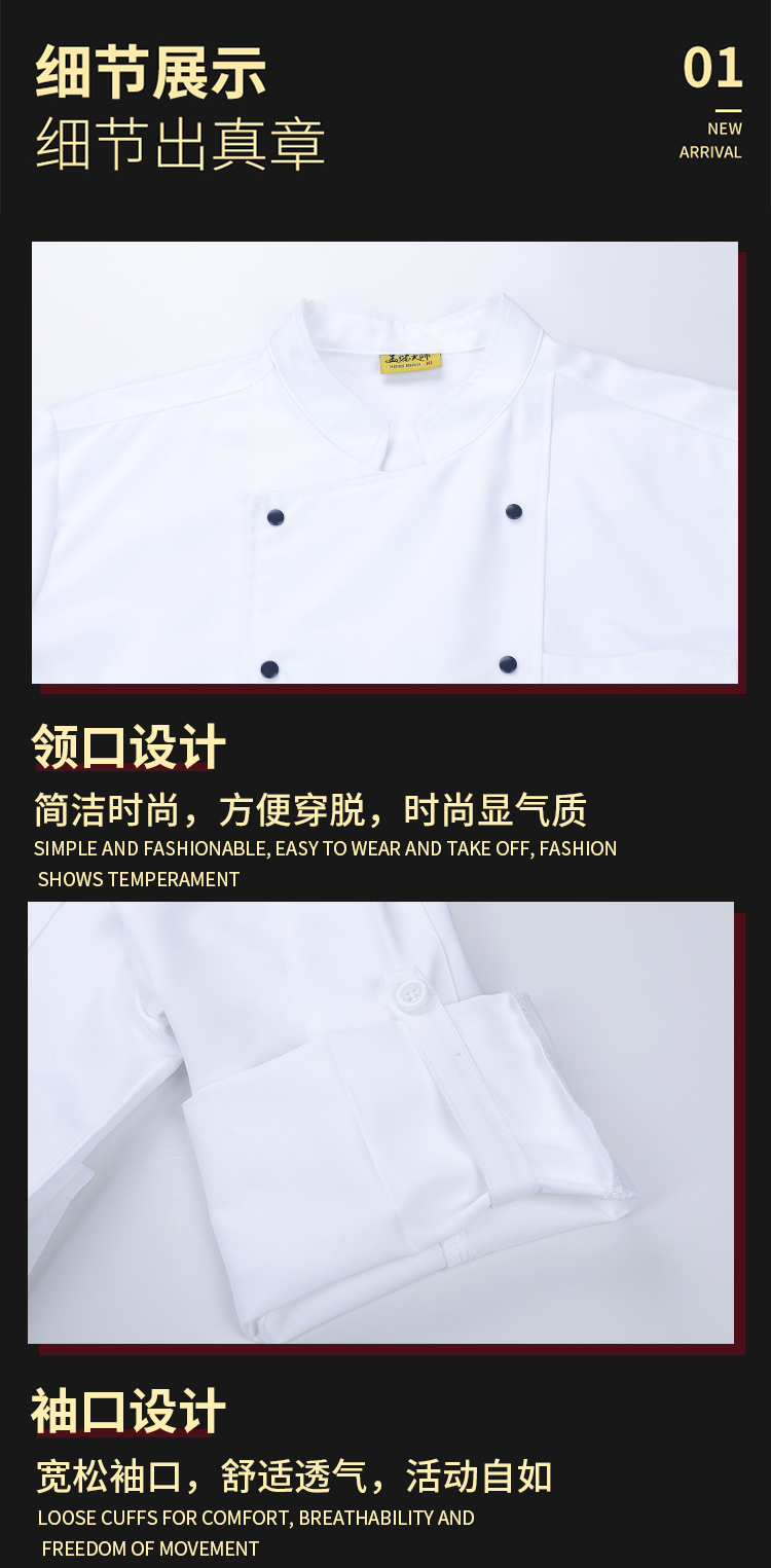 Not easy to fade and high temperature resistant hotel restaurant chef uniform H12-New Cooking