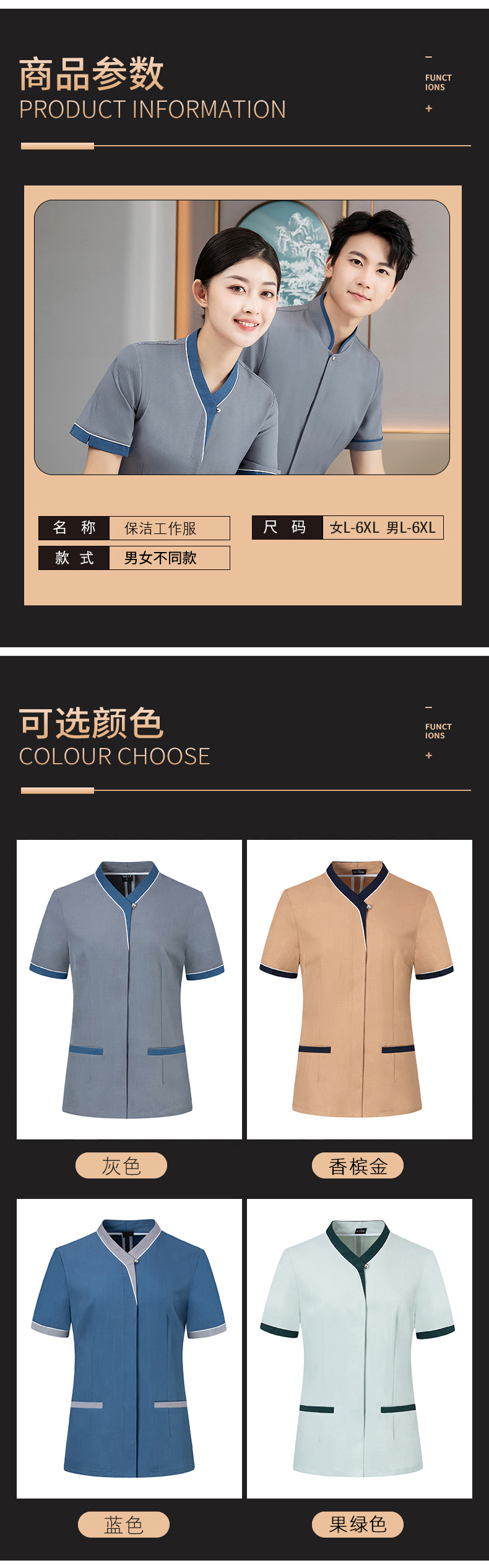 Hotel room short-sleeved cleaning clothes top H27-collar line men