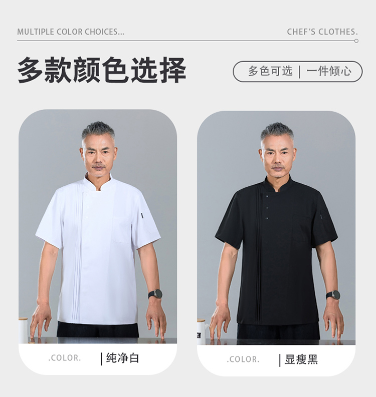 Fashionable accordion pleated three-button loose short-sleeved chef uniform H01-24006