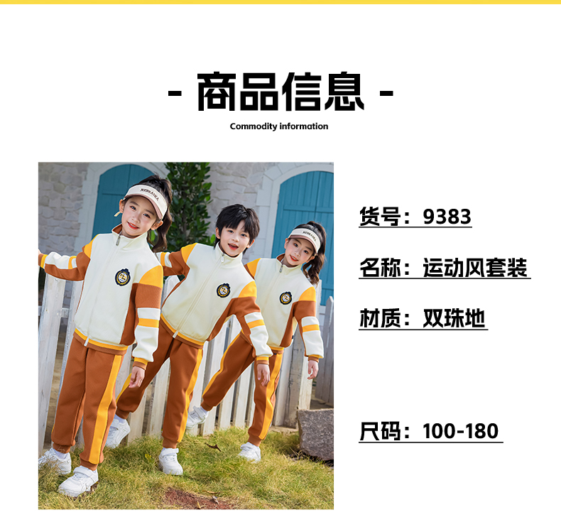 Sports style school uniform female four-piece suit 455-9383