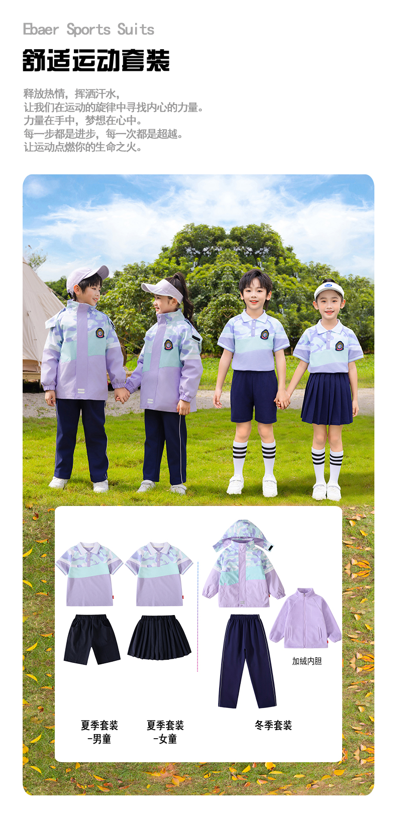 Tongqu companion primary and secondary school students school uniform spring and autumn suit 216-8086