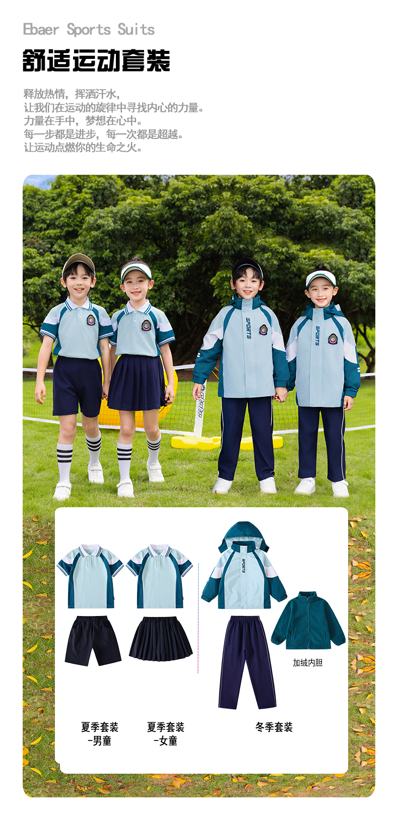 Tongqu companion primary and secondary school students school uniform spring and autumn suit 216-8087