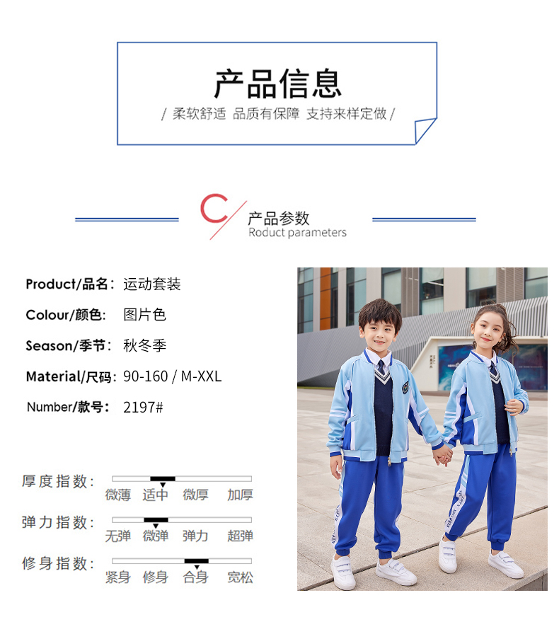 South Korean silk primary and secondary school teacher long-sleeved class uniform two-piece suit 894-2197