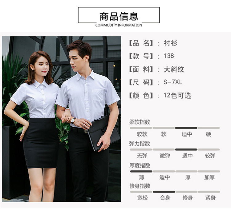 Fine twill professional short-sleeved shirt for men and women 180-777.138