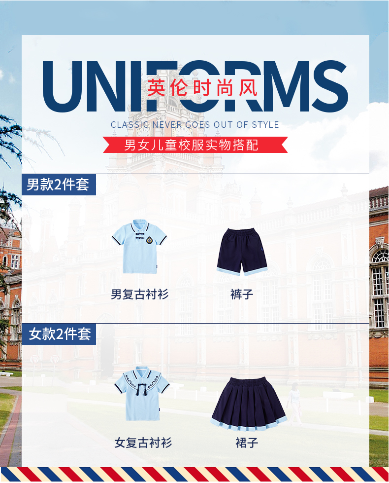 Comfortable and soft small cape design school uniform suit 168-6961