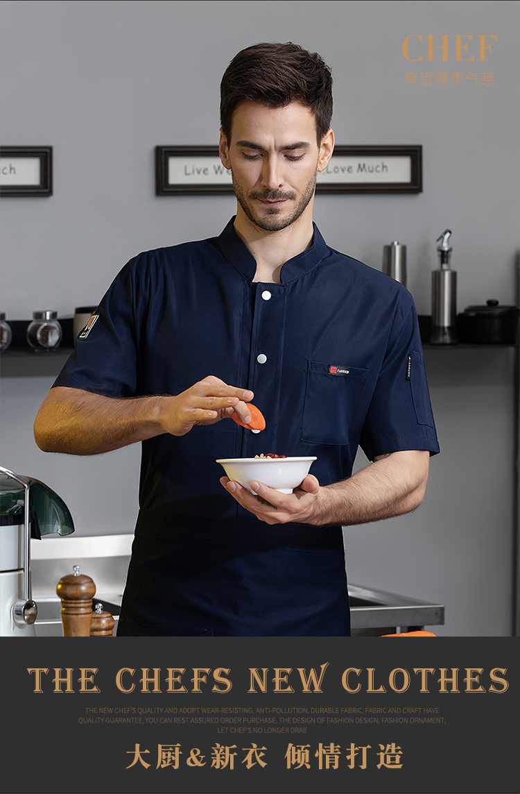 Single-breasted leather label fine fabric slightly elastic short-sleeved chef uniform N01-028-031