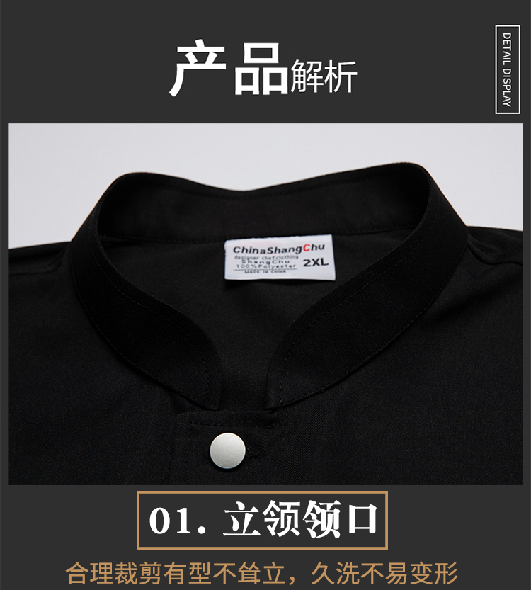 Single-breasted leather label fine fabric slightly elastic short-sleeved chef uniform N01-028-031