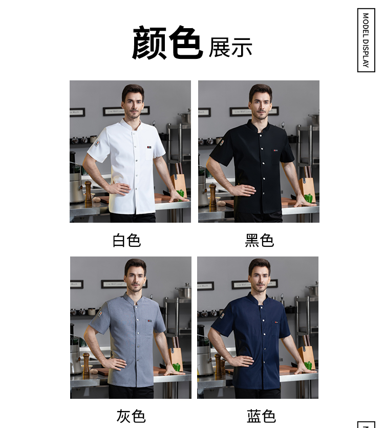 Single-breasted leather label fine fabric slightly elastic short-sleeved chef uniform N01-028-031