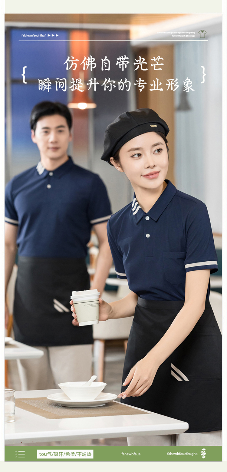 Waffle fabric collar three-bar waiter short-sleeved T-shirt work clothes H01-2024-01