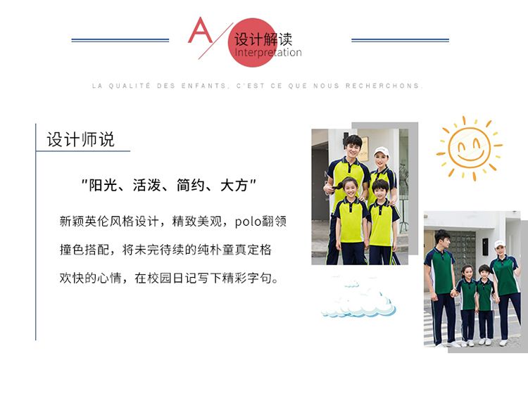 Primary and secondary school students sports style short-sleeved trousers school uniform suit KA-2080 parent-child outfit