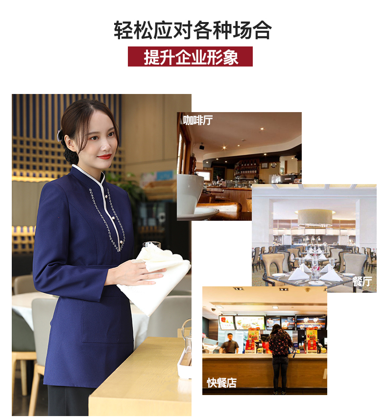 Double-winged long-sleeved waiter work clothes H02-21LY183-185