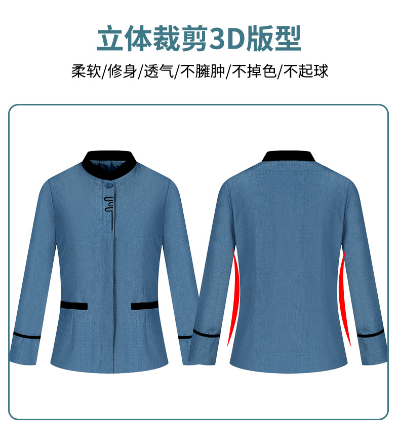 U-shaped cleaning clothes work clothes long sleeve H14-MYC23053一57