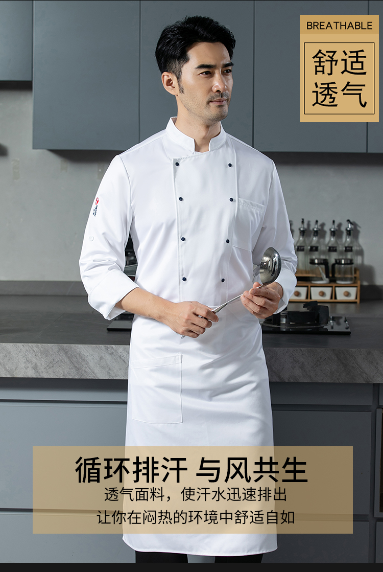 Not easy to fade and high temperature resistant hotel restaurant chef uniform H12-New Cooking