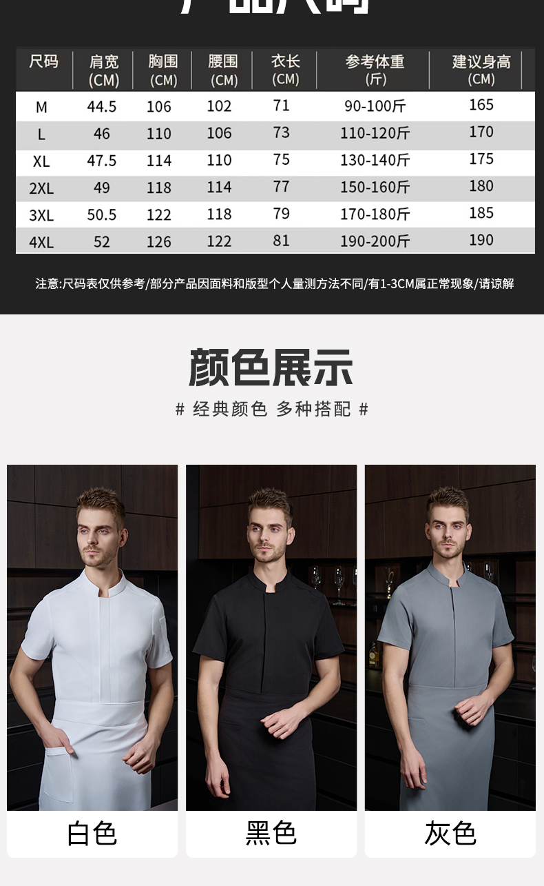 Twill cotton stand collar short sleeve chef uniform H20-D24-5055