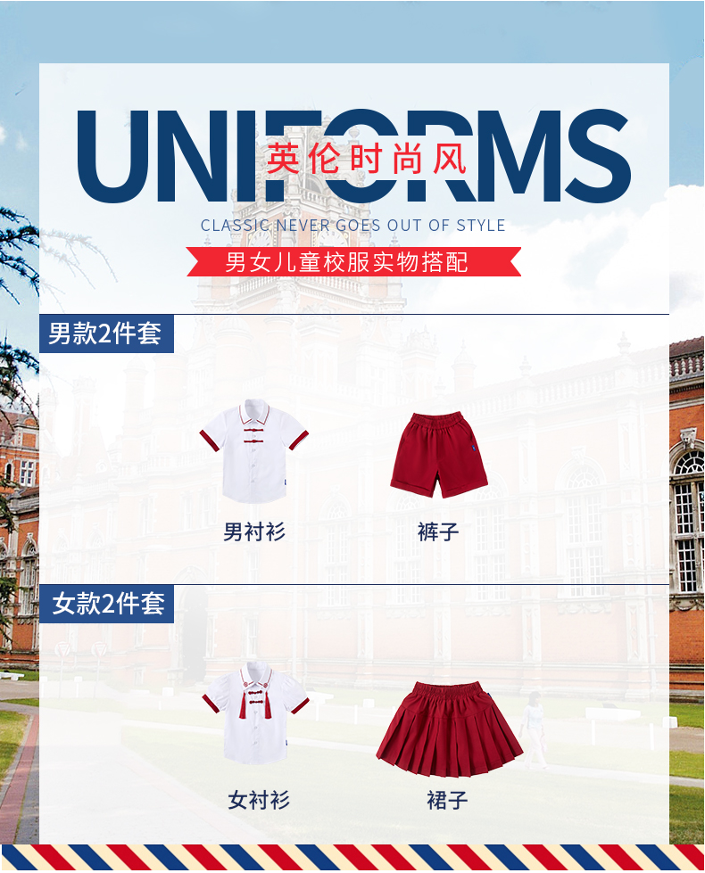 Soft and comfortable Chinese style small lapel school uniform suit 168-6962