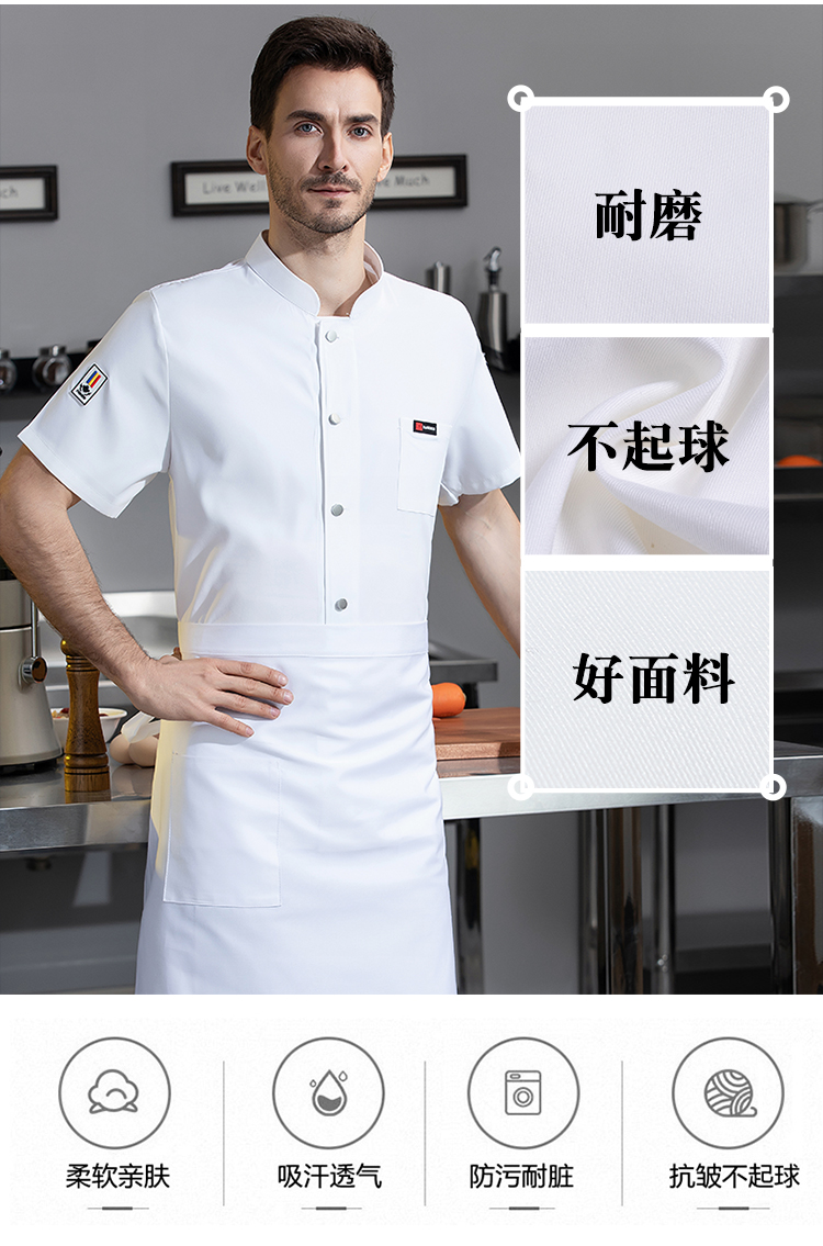 Single-breasted leather label fine fabric slightly elastic short-sleeved chef uniform N01-028-031