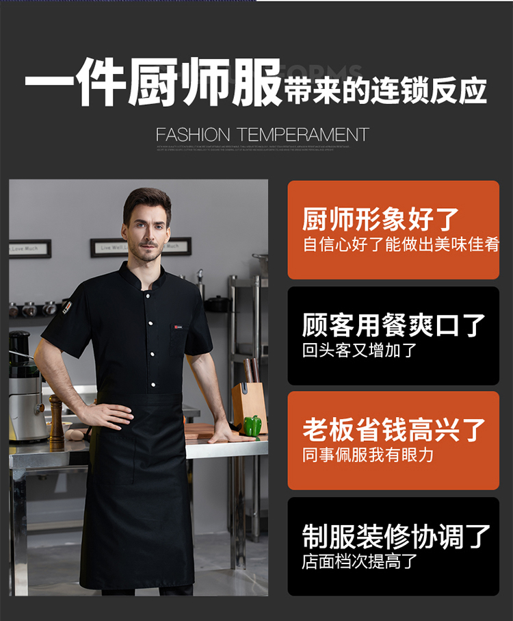 Single-breasted leather label fine fabric slightly elastic short-sleeved chef uniform N01-028-031