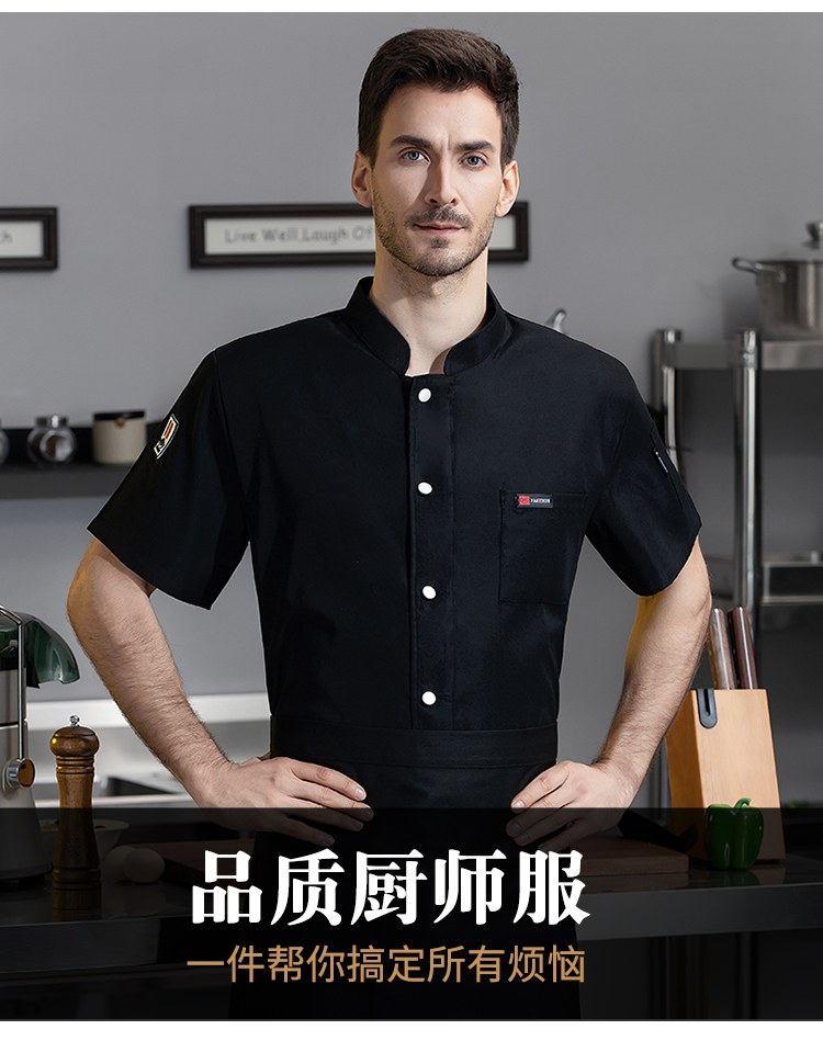 Single-breasted leather label fine fabric slightly elastic short-sleeved chef uniform N01-028-031