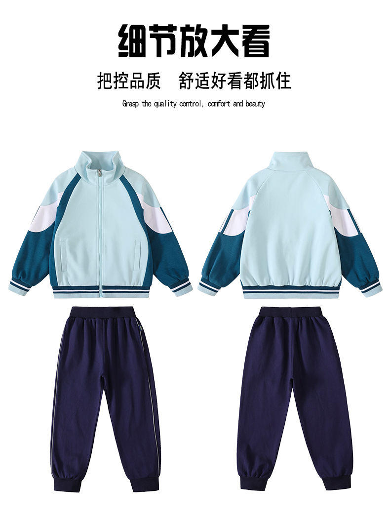 Tongqu companion primary and secondary school students school uniform spring and autumn suit 216-8087