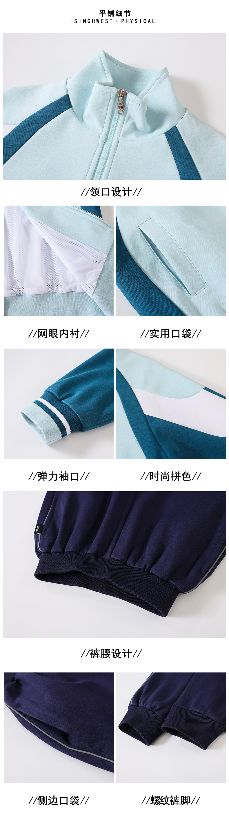 Tongqu companion primary and secondary school students school uniform spring and autumn suit 216-8087