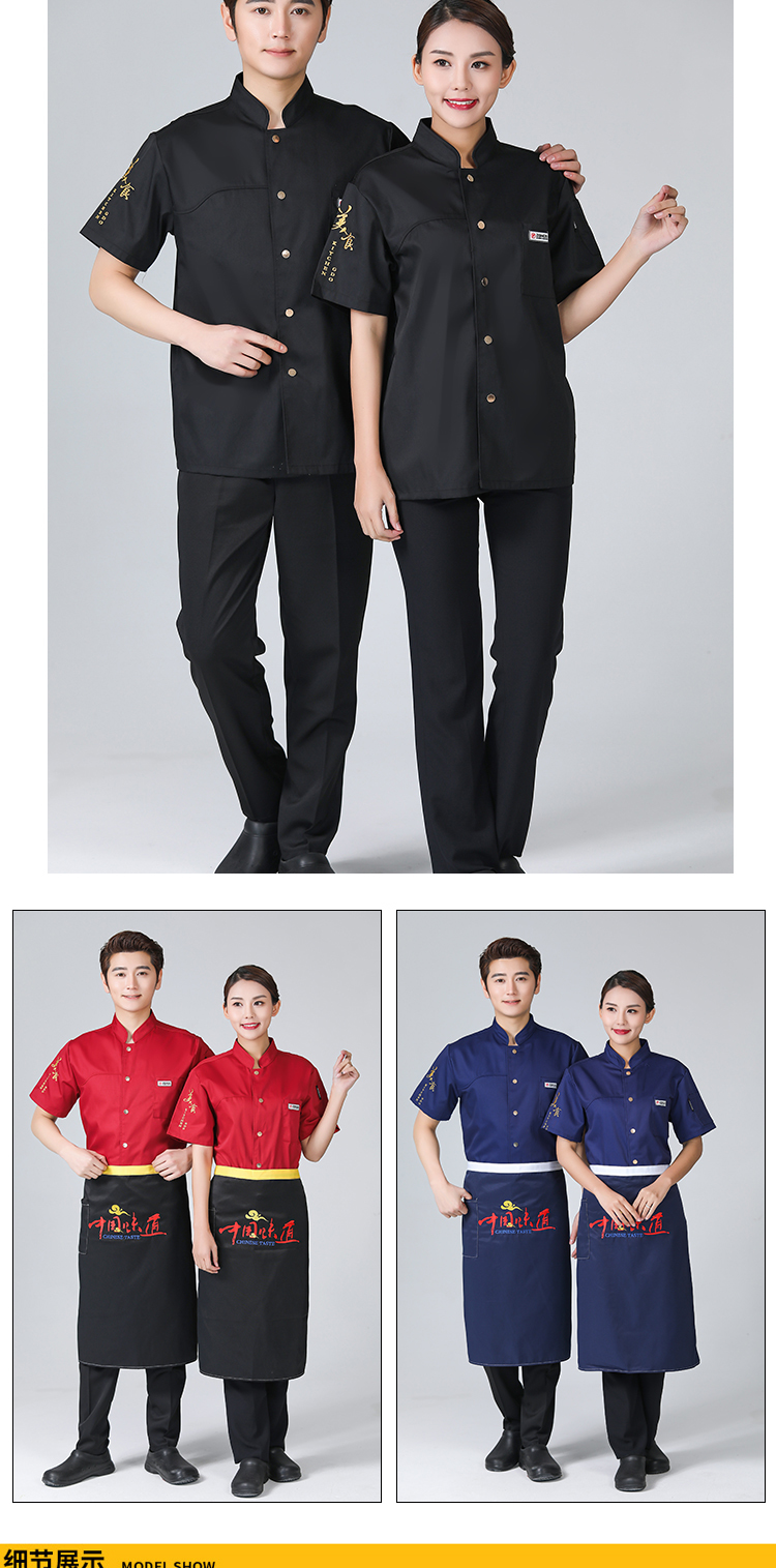 Gourmet single-breasted catering chef uniform short-sleeved chef uniform top H03-C0201026