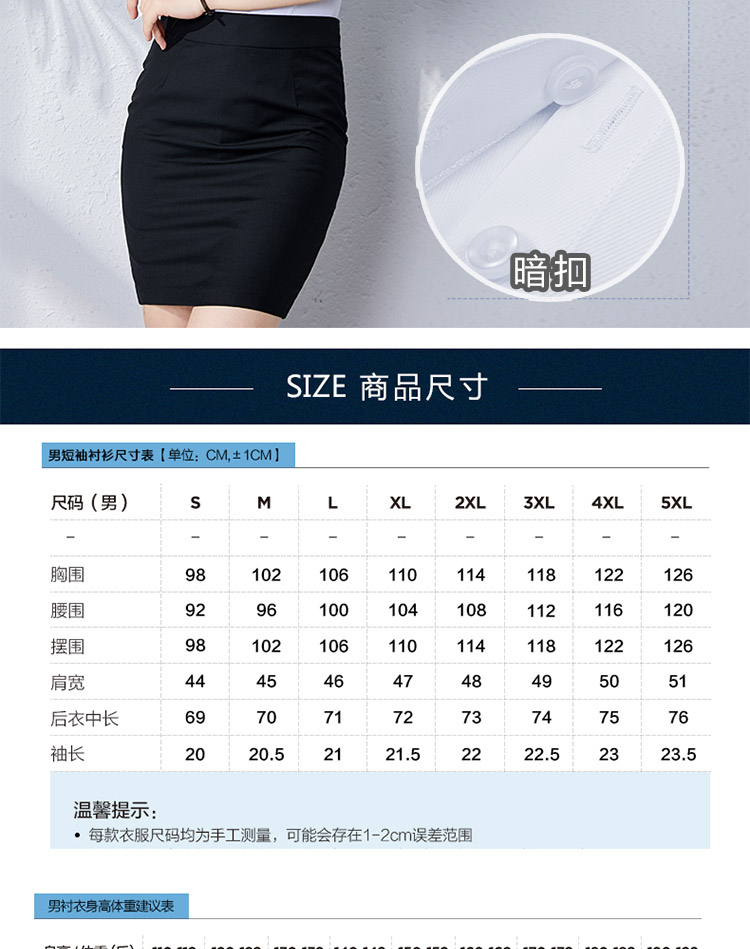 Slim fit short-sleeved shirt for men and women 129-702 short-sleeved shirt