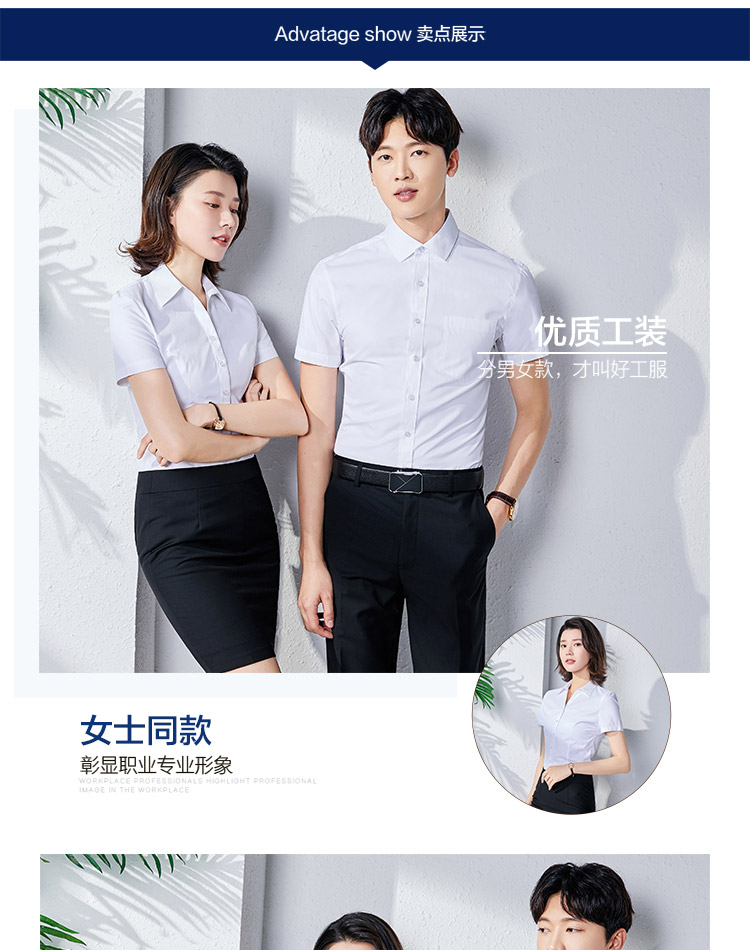 Slim fit short-sleeved shirt for men and women 129-702 short-sleeved shirt