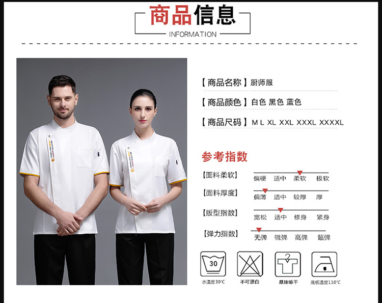 Flame Hotel Restaurant Chef Uniform Short Sleeve Top H12-L006