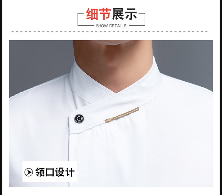 One-piece hotel restaurant chef uniform short-sleeved top H12-L024