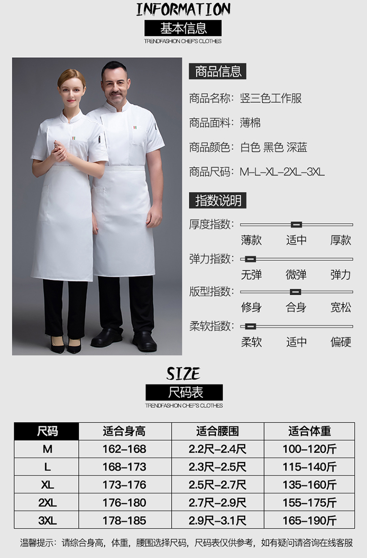 Thin cotton vertical three-color short-sleeved chef uniform top H02-20F029-031