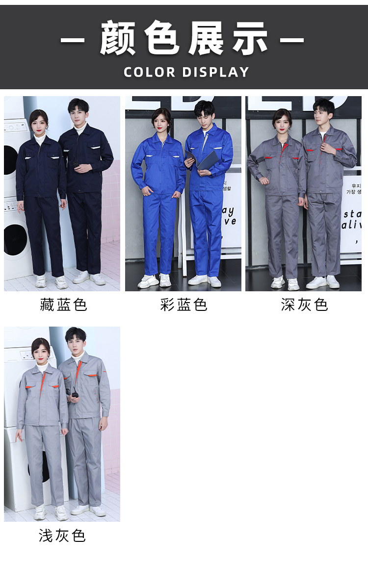 Full process polyester cotton thick yarn long sleeve workwear suit B06-W301-W304