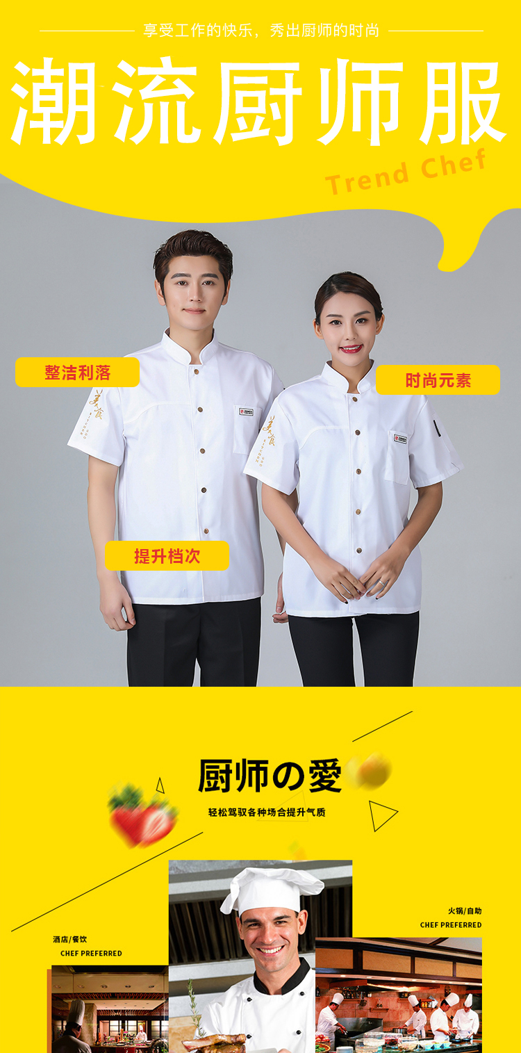 Gourmet single-breasted catering chef uniform short-sleeved chef uniform top H03-C0201026