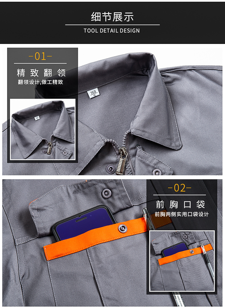 Full process polyester cotton work clothes ten finger buckle long sleeve work clothes H13-039-044 tops