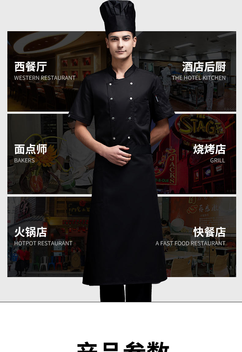 Double row breathable short sleeve hotel chef uniform top H20-C21-585