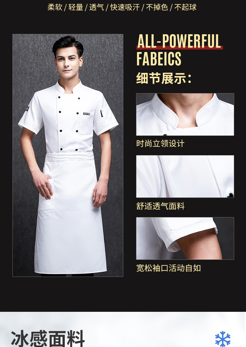 Small leather label breathable mesh short-sleeved hotel chef uniform top H20-C21-586