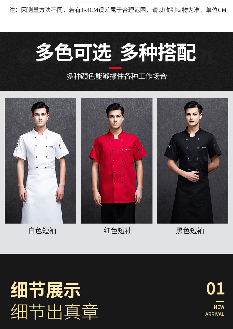 Small leather label breathable mesh short-sleeved hotel chef uniform top H20-C21-586